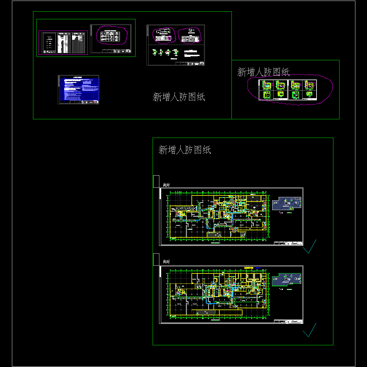 高层医院空调通风及防排烟系统设计CAD施工图纸（人防设计）.dwg - 1