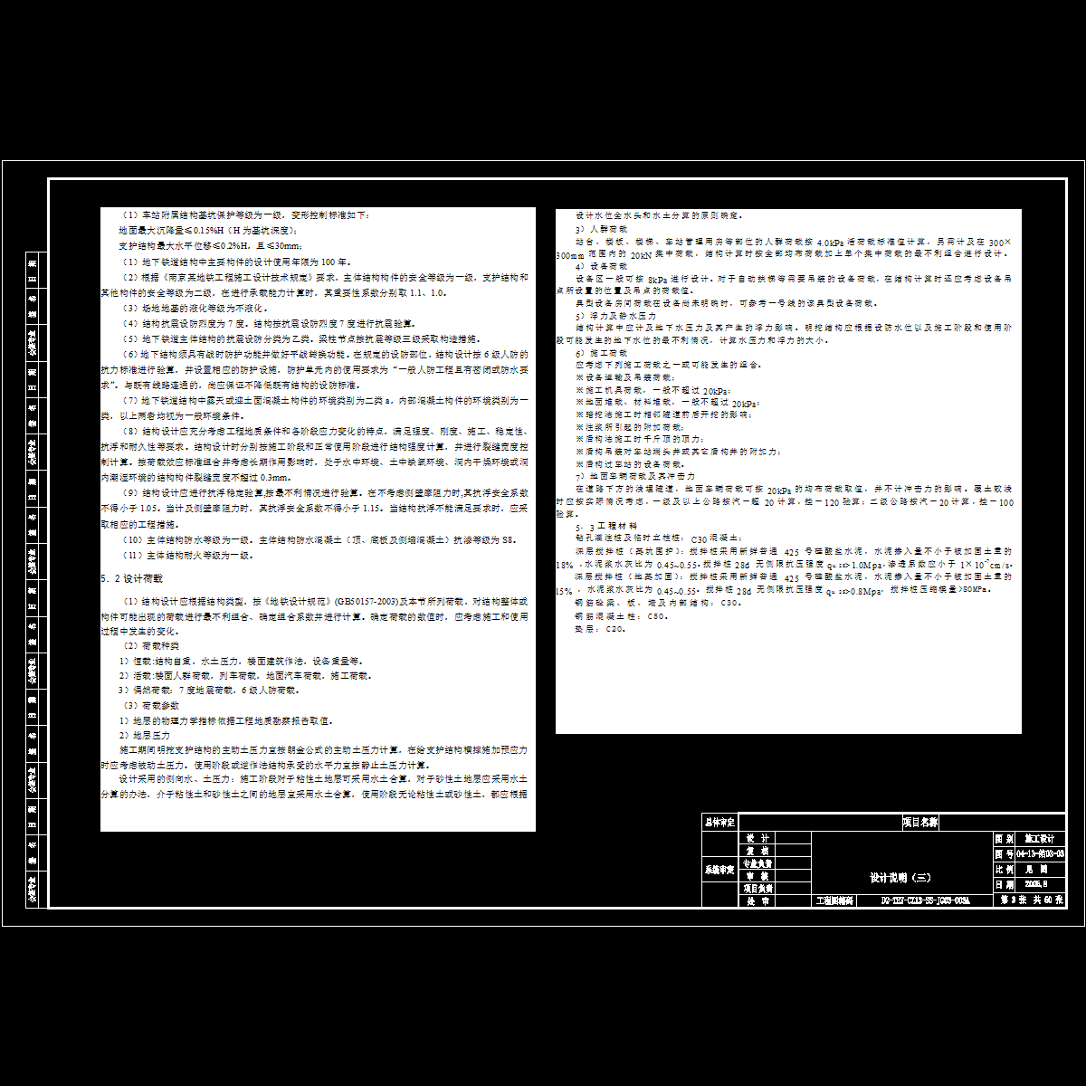 d2-tey-cz13-ss-jg03-003a.dwg