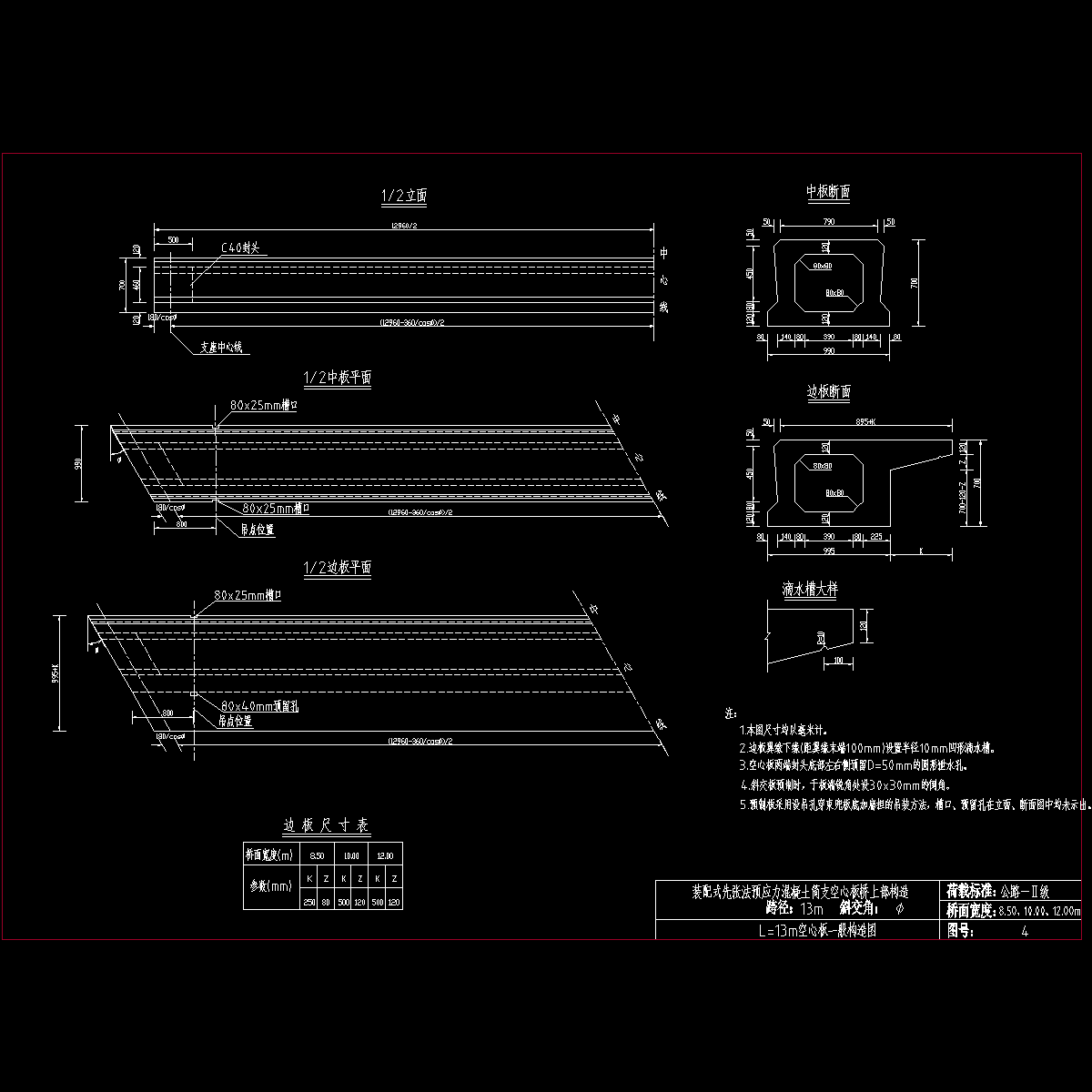 04一般构造.dwg