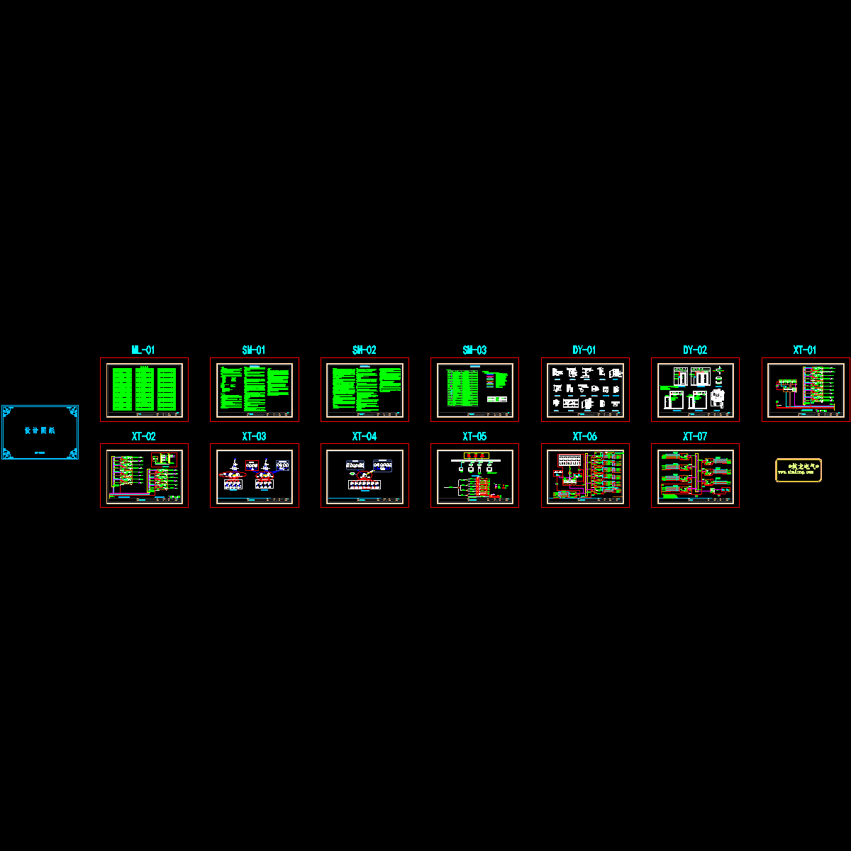 01系统图.dwg