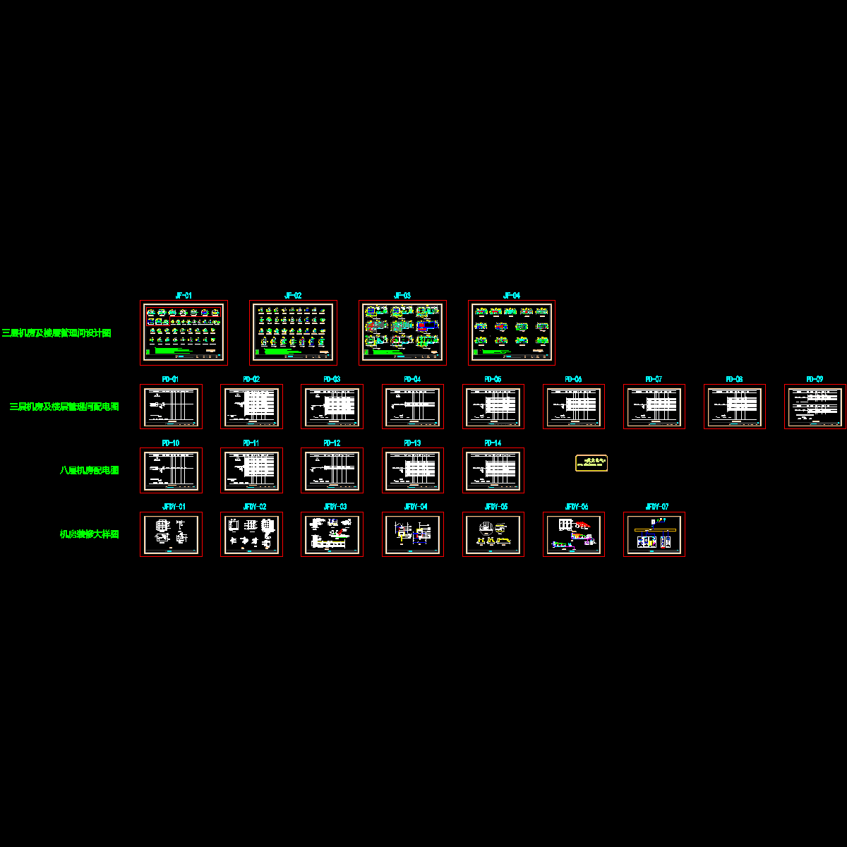 02机房系统.dwg