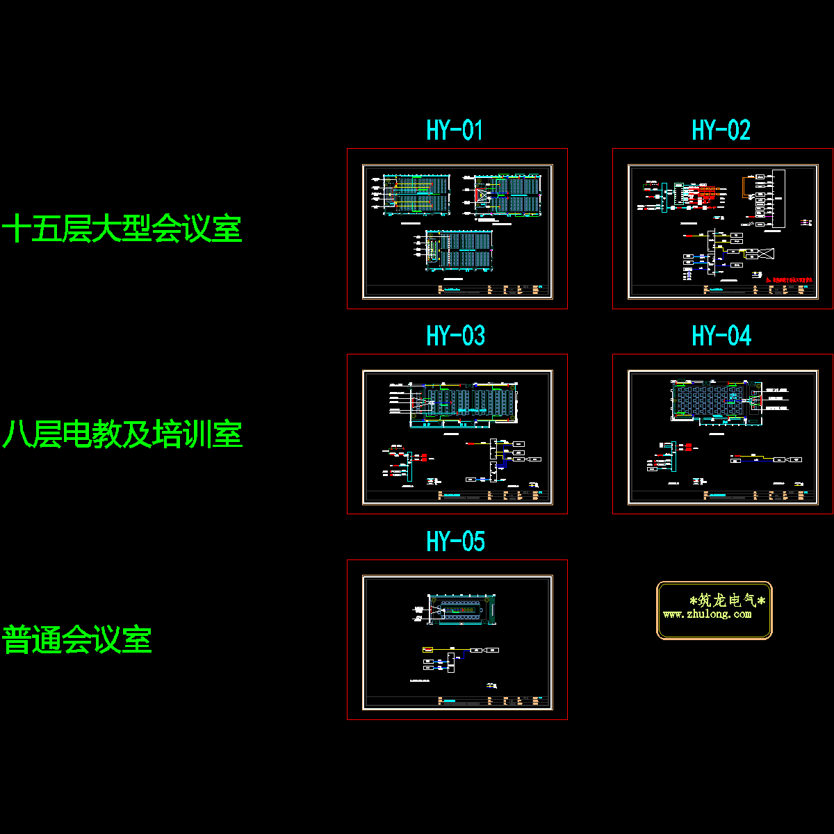 03电子会议系统.dwg