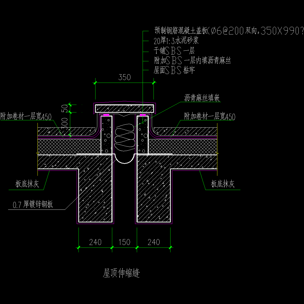 屋顶伸缩缝详细做法cad - 1