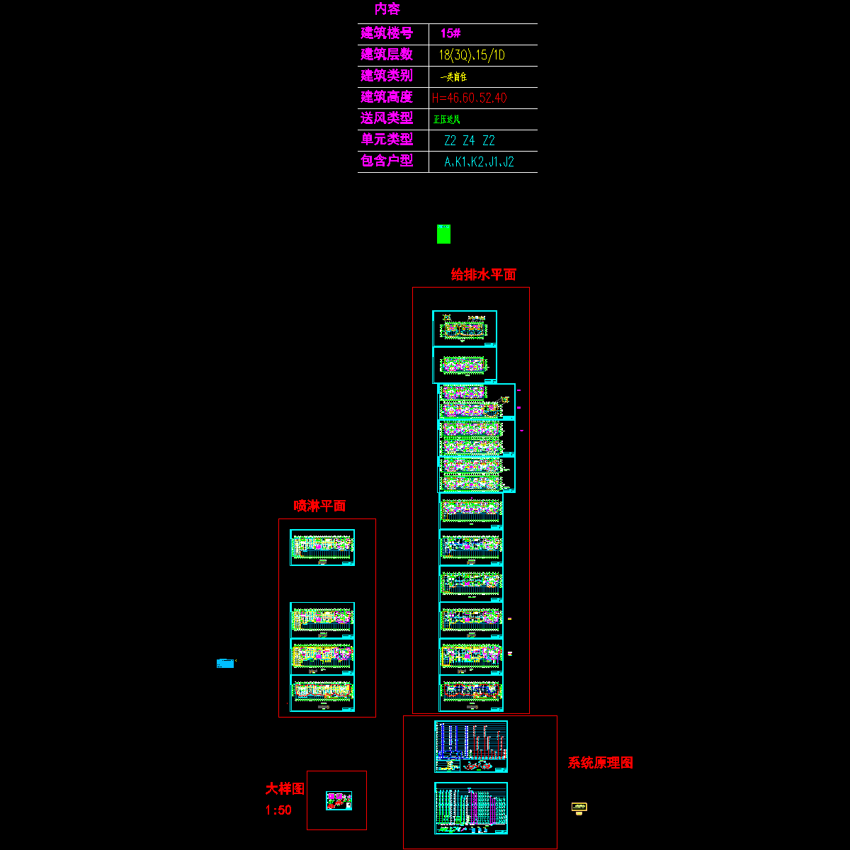 _15#_水施.dwg