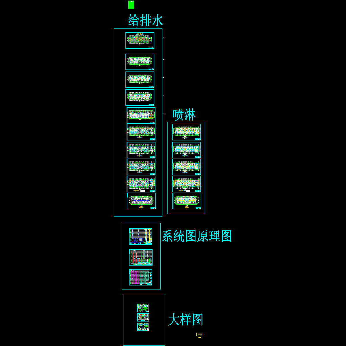 _17#_水施.dwg