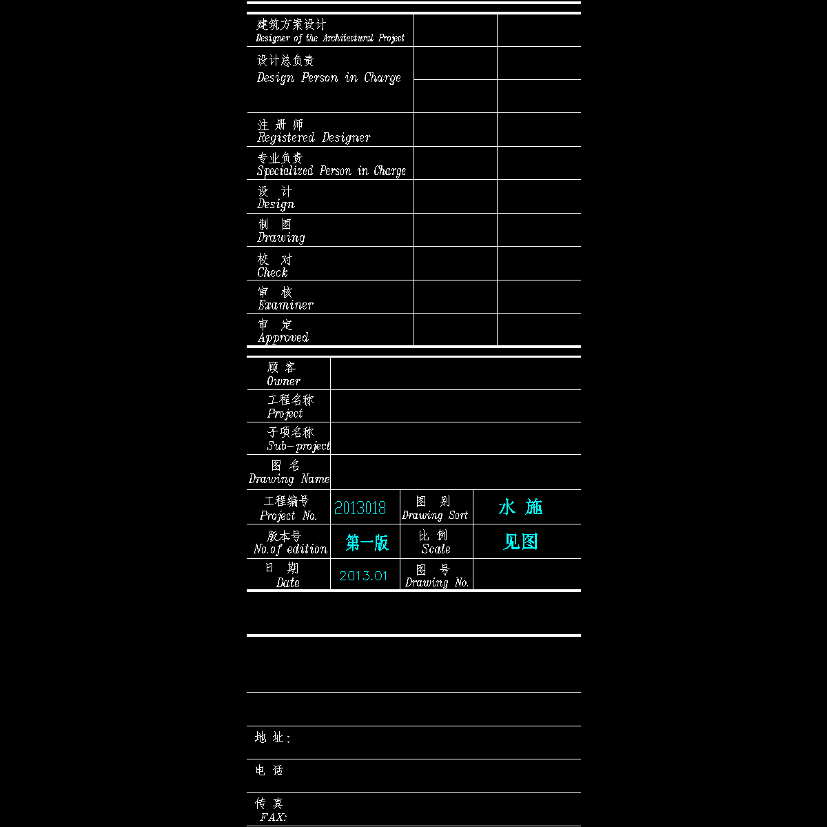 人防图签100.dwg