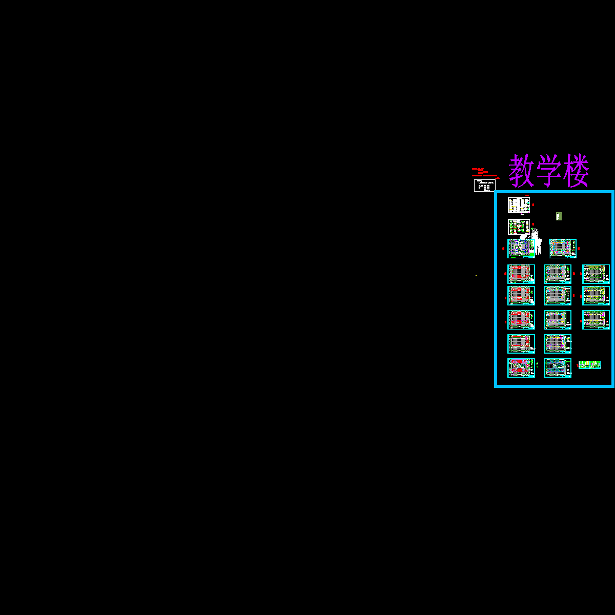 教学楼结构发预算_t3.dwg