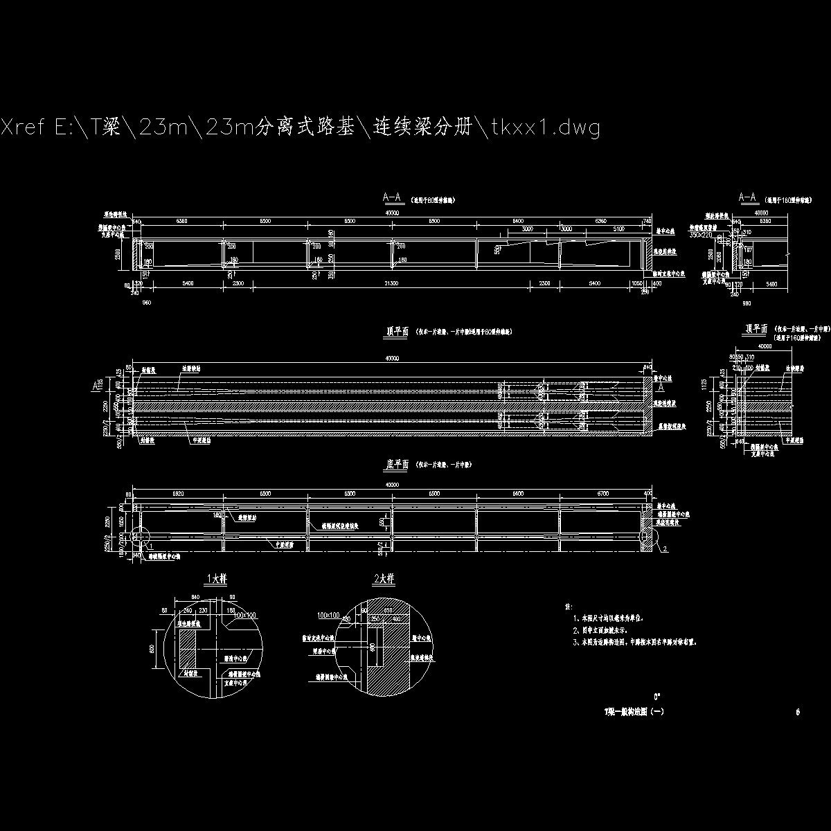 06t梁一般构造图（一）.dwg