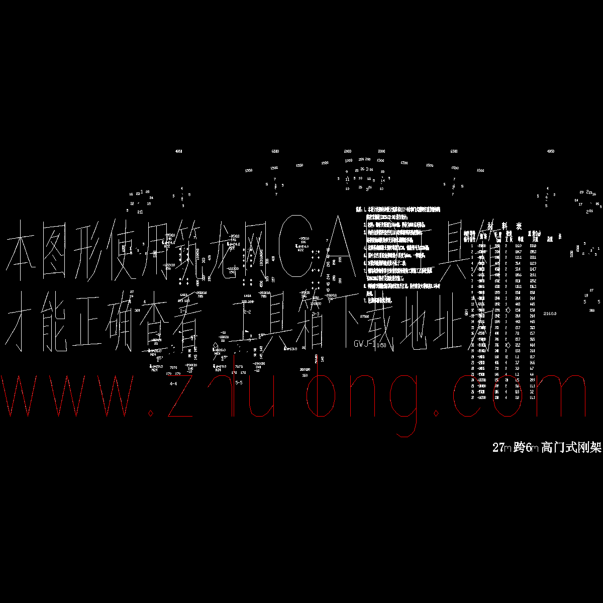 27m跨6m高门式刚架.dwg