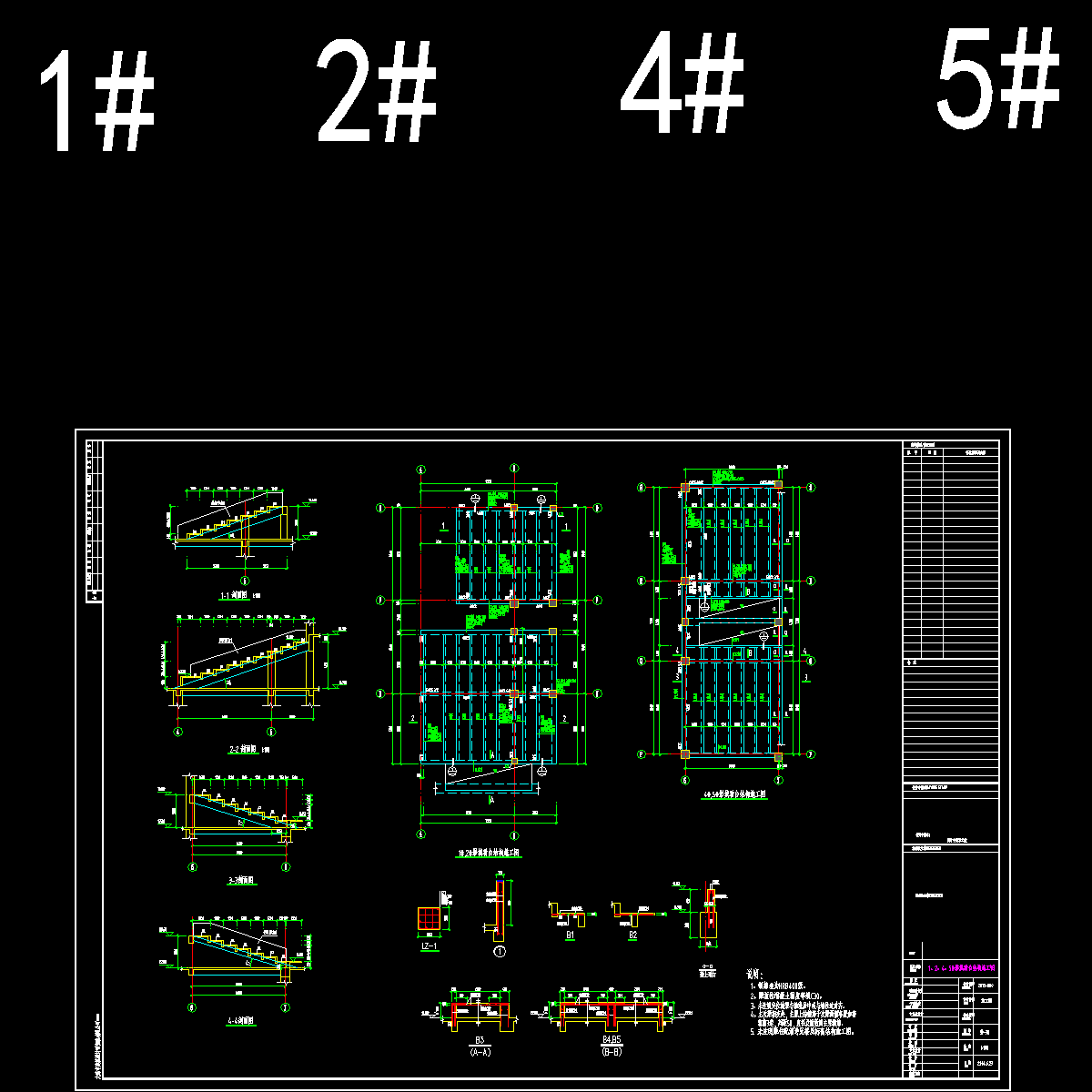 影城看台结构图 2014.6.25.dwg