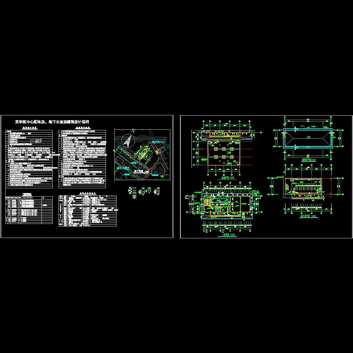 学院中心配电房和地下水泵房建筑施工图纸_平面图_剖面图_cad - 1