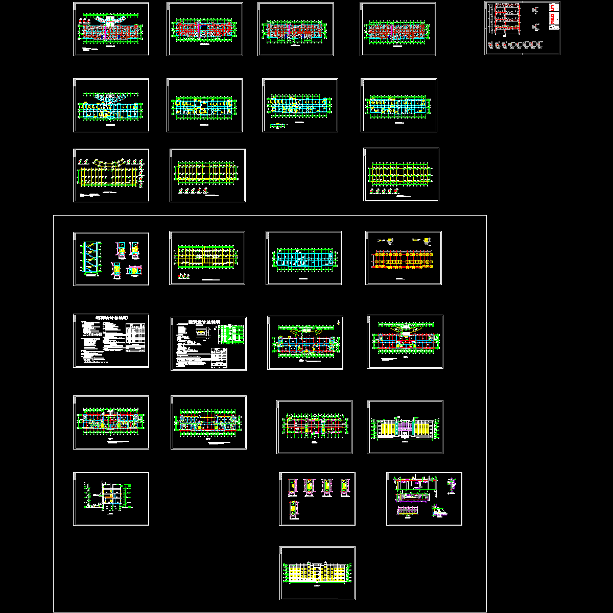 4层教学楼建筑施工CAD图纸（计算书） - 1