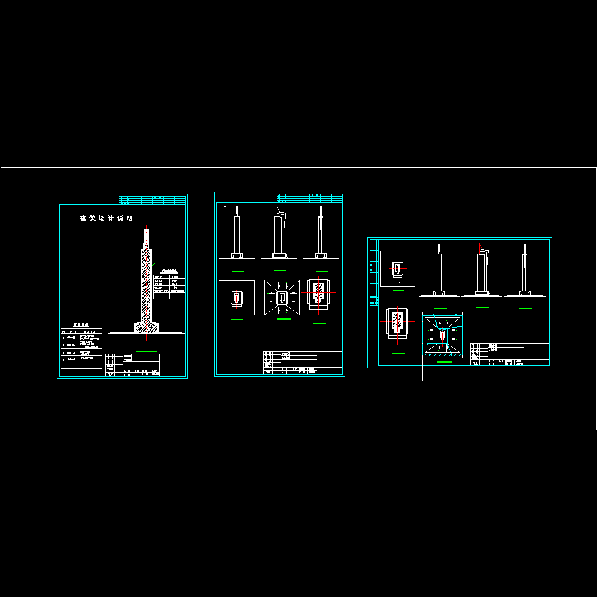 高11.7米革命纪念碑施工图纸_节点详图_平面图_cad - 1