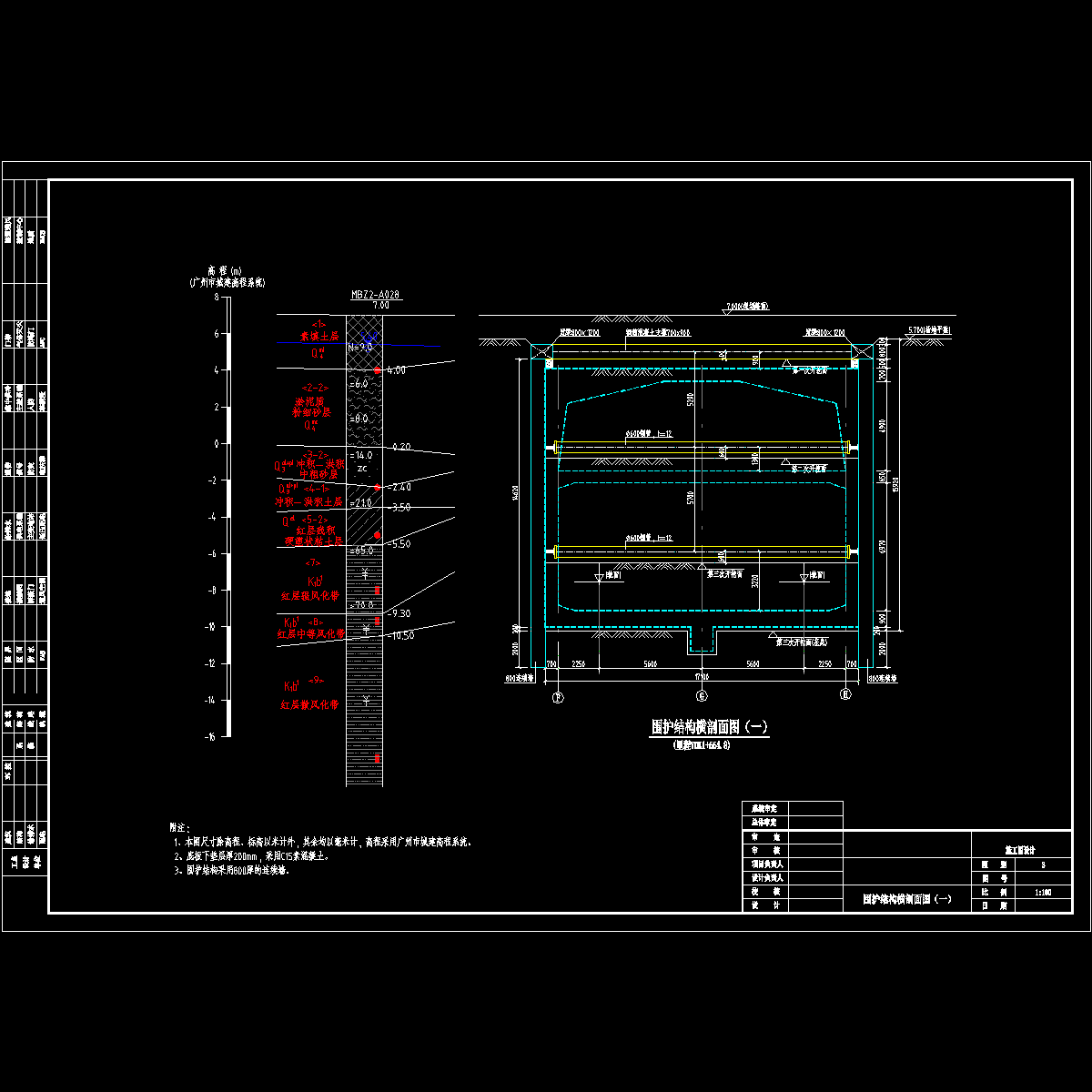 围护结构横剖面图（一）.dwg