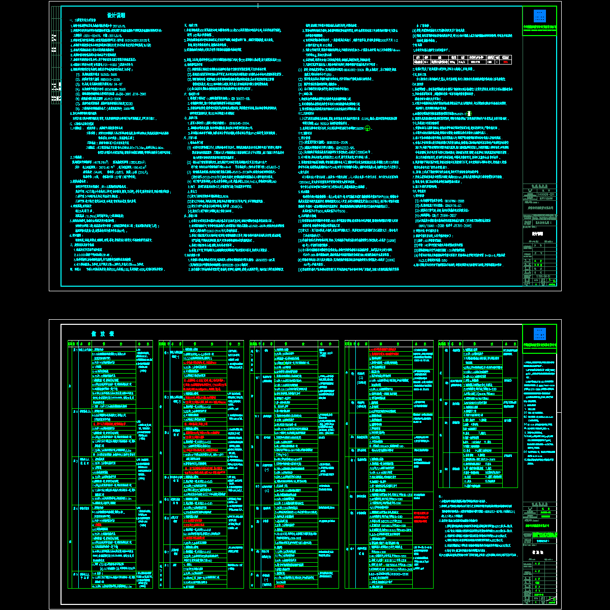 j002~j003_t3.dwg