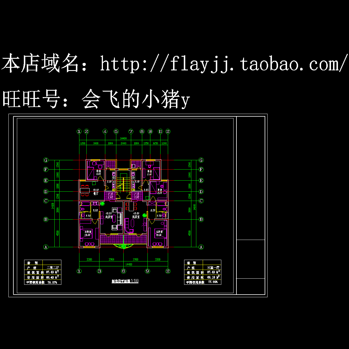 1种方案-小区住宅1梯2户标准层不对称户型【2室2厅1卫2阳台87.43平米 3室1厅1卫2阳台87.43平米】.dwg