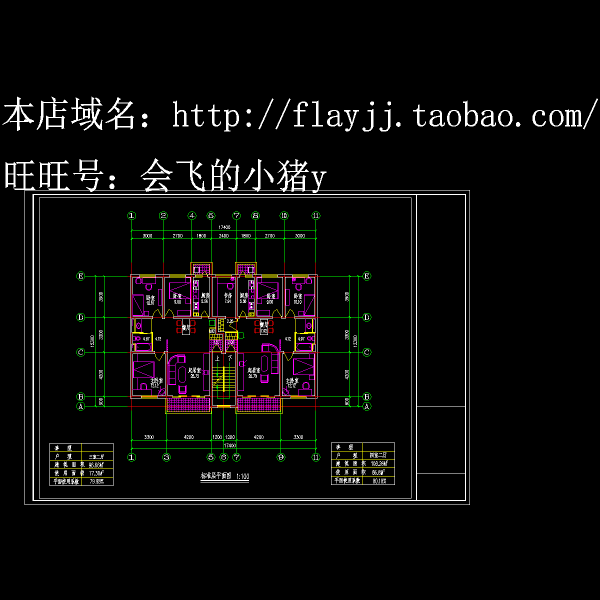 1种方案-小区住宅1梯2户标准层不对称户型【3室2厅1卫2阳台96.6平米 4室2厅1卫2阳台108.26平米】.dwg