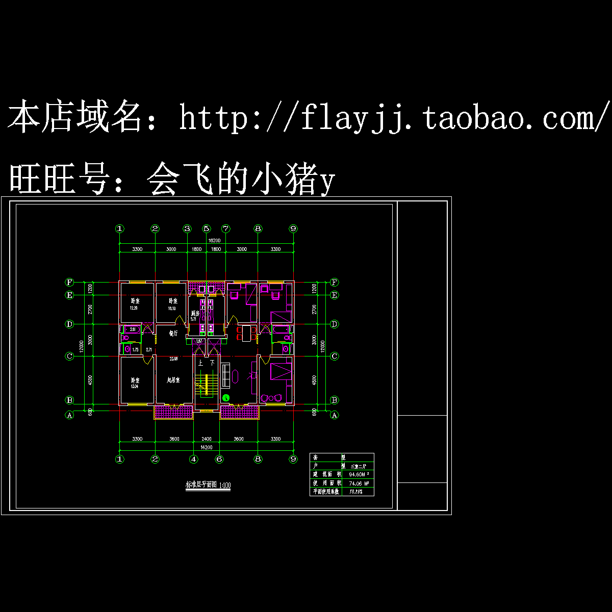 1种方案-小区住宅1梯2户标准层对称户型【3室2厅1卫2阳台 94.6平米】.dwg