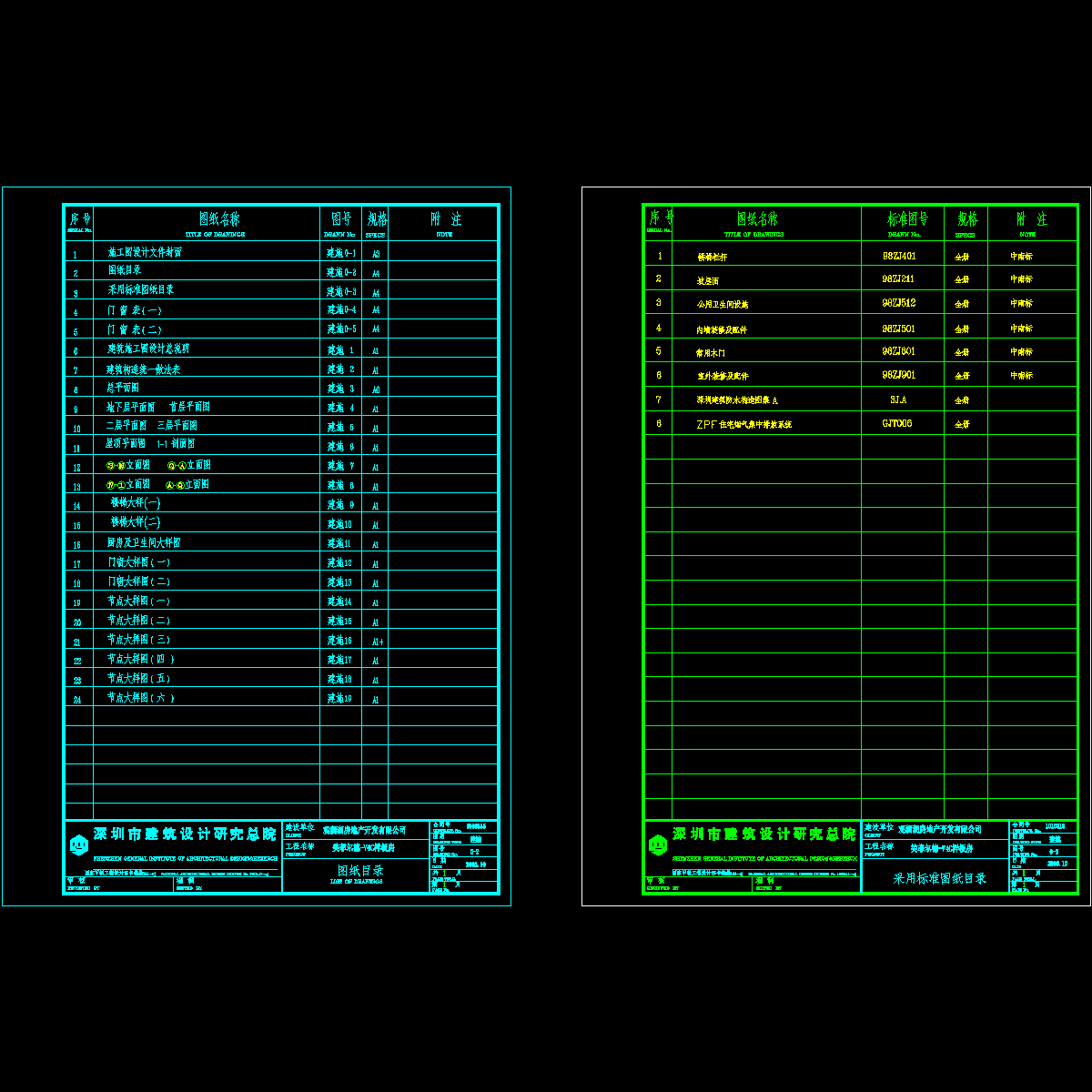 1-00图纸目录031026.dwg