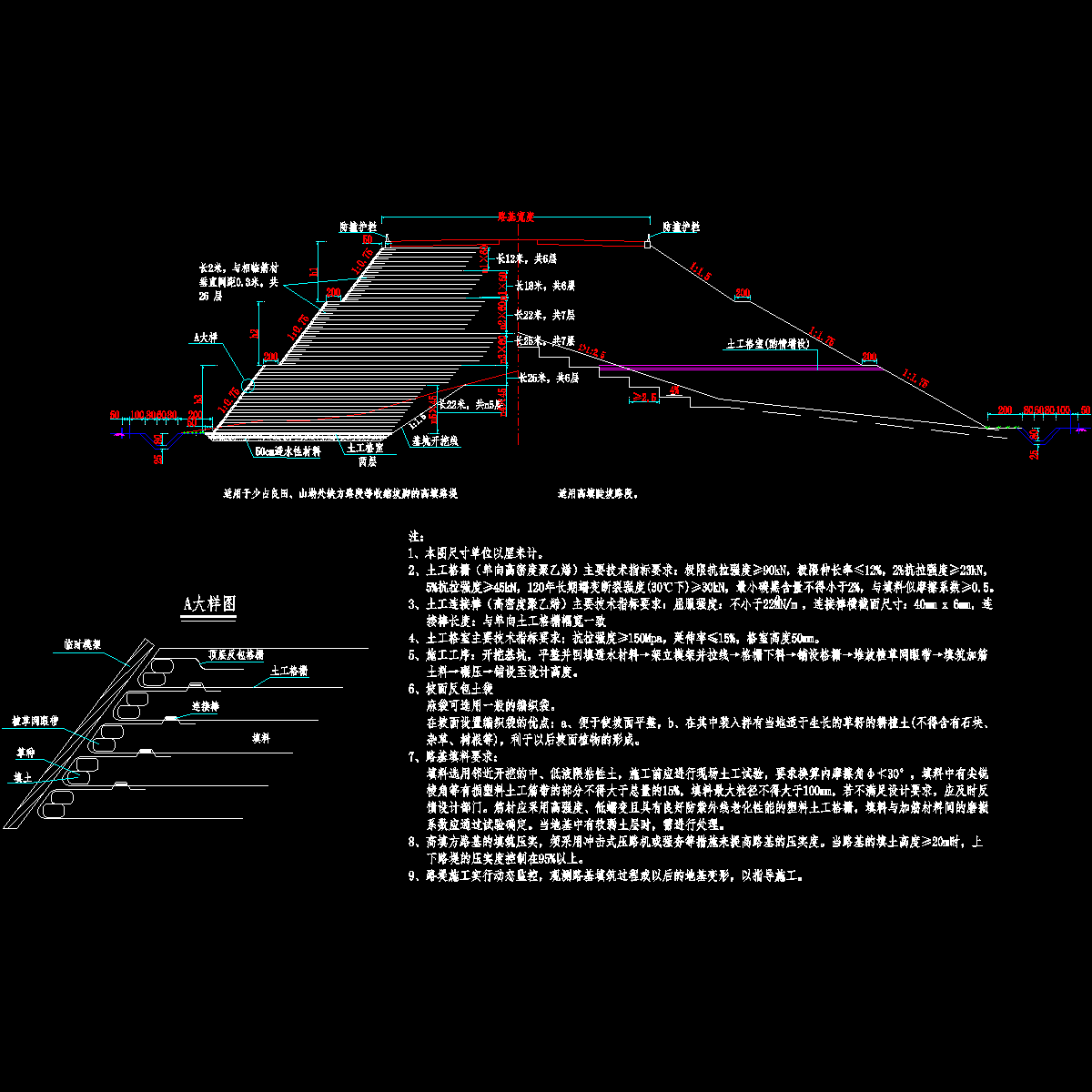 加筋土路基处理工程设计CAD图纸（加筋陡坡） - 1