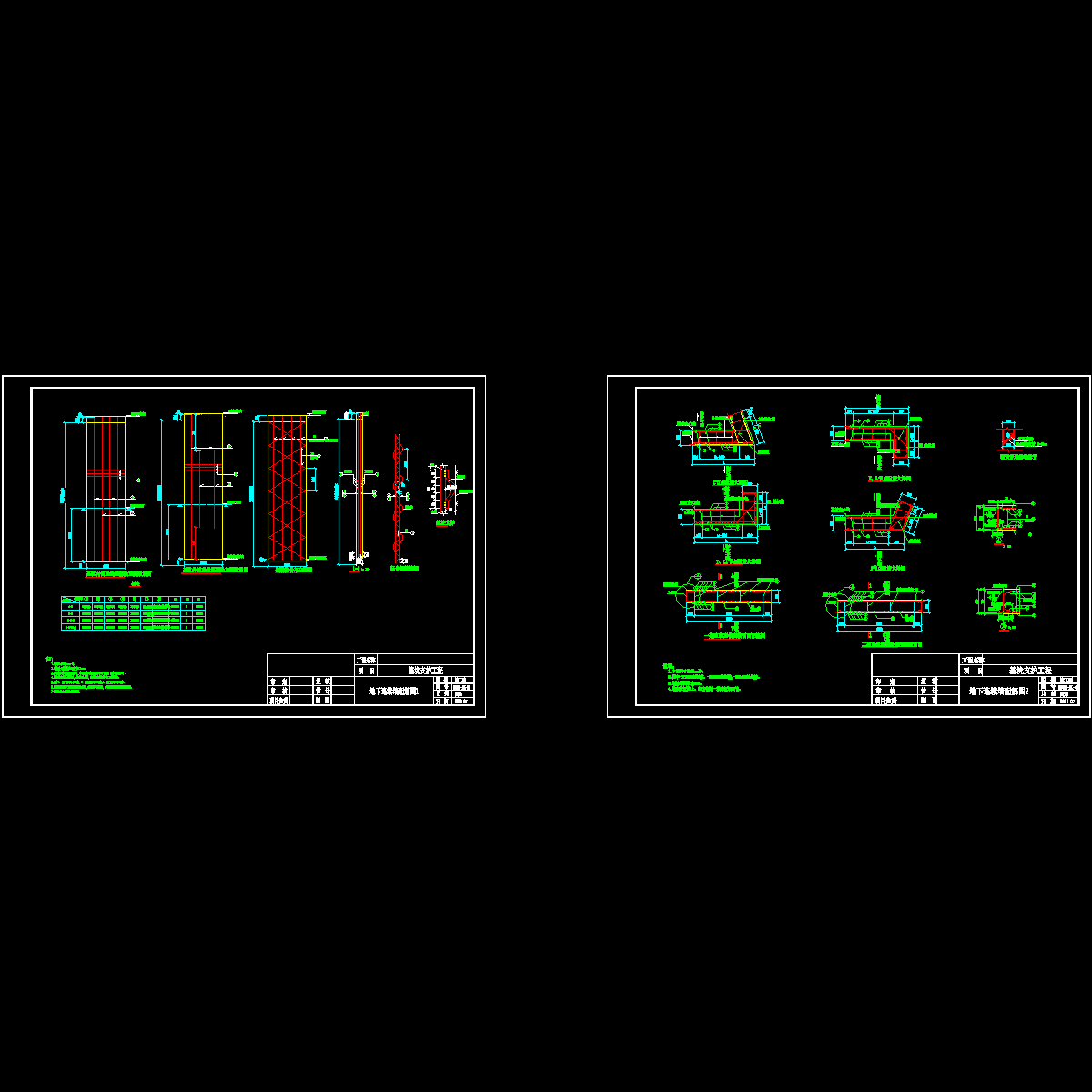 800mm地下连续墙配筋CAD图纸 - 1