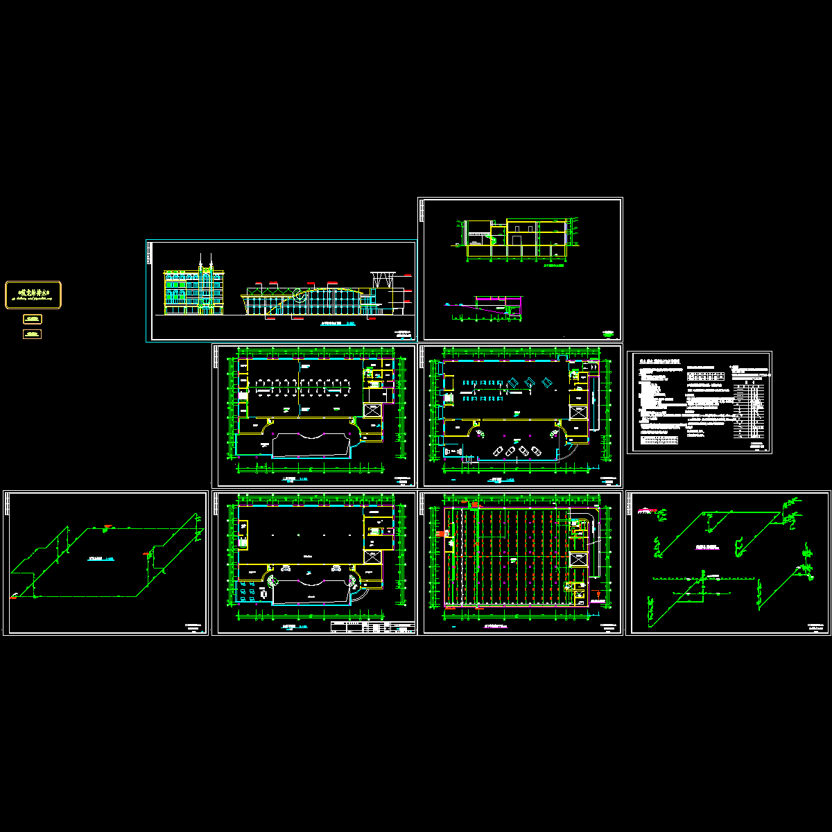 汽车销售服务中心给水排水.dwg