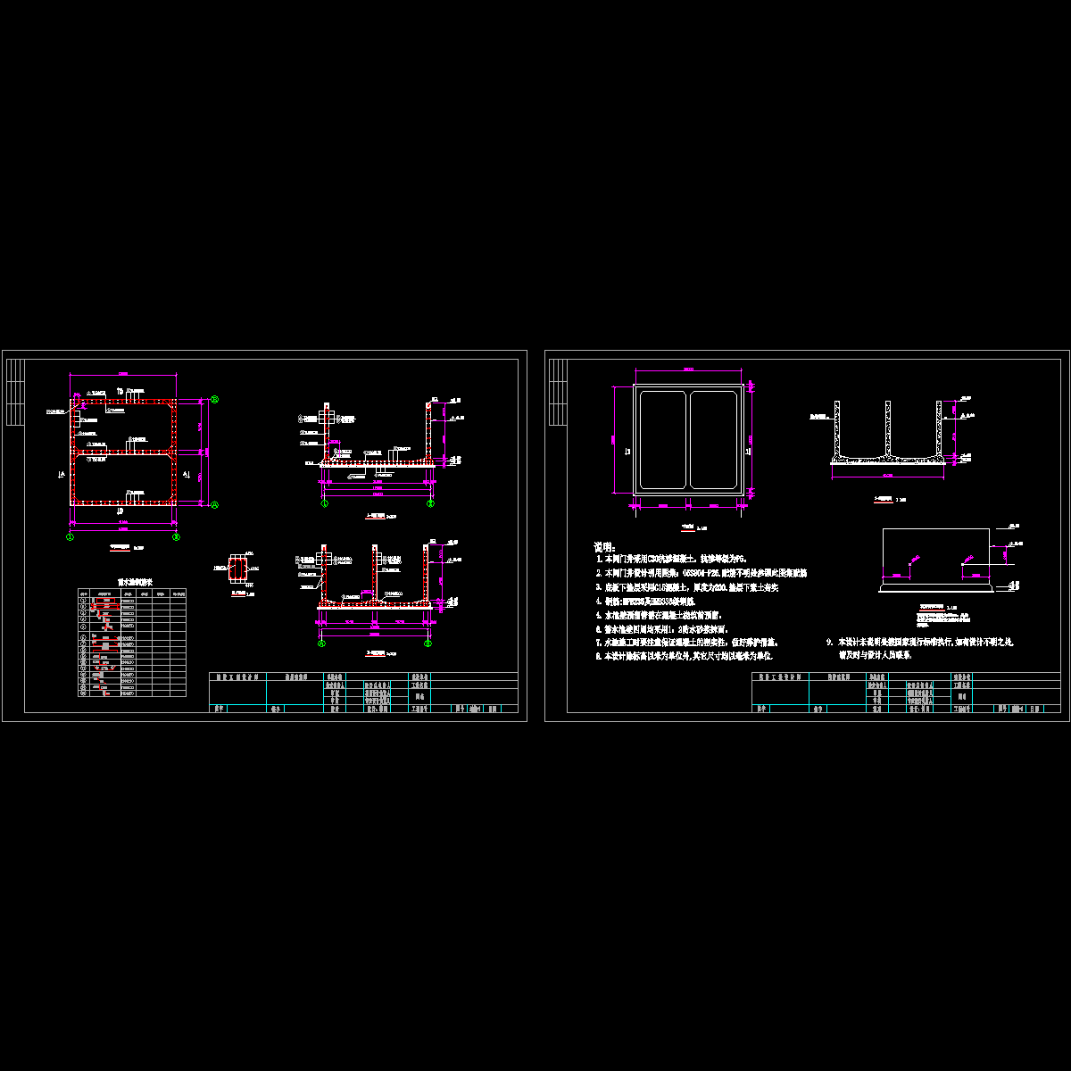 -4.5米深地下蓄水池结构施工方案图纸（CAD） - 1