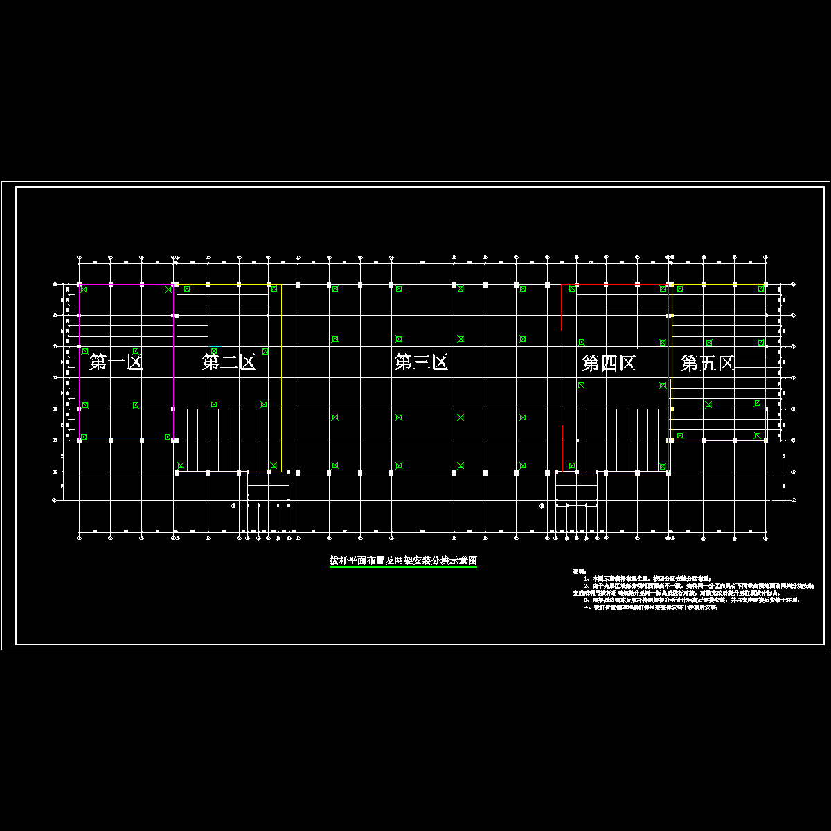 拔杆布置及网架安装顺序图.dwg