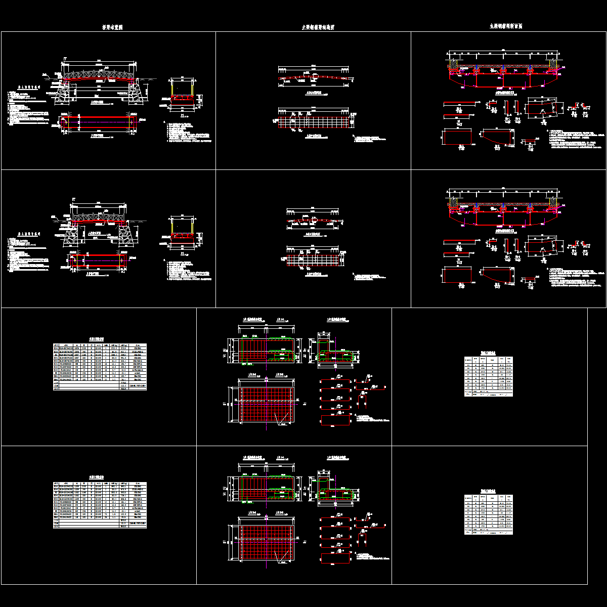 钢结构人行景观桥设计CAD图纸 - 1