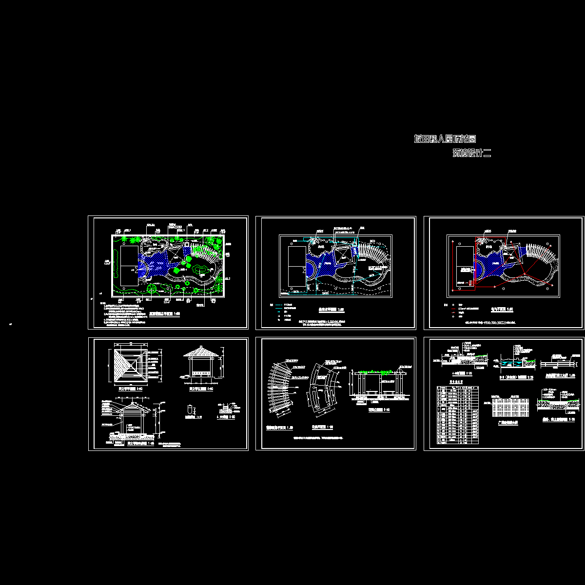 21套屋顶花园CAD施工方案图纸（17）.dwg - 1