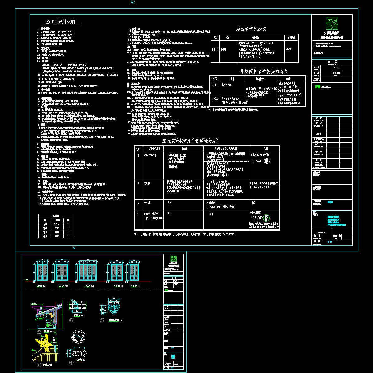 6j-1~2 通用图_t3.dwg