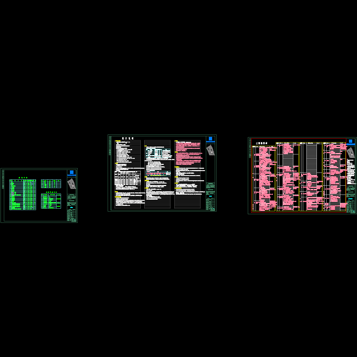 目录说明做法表_t3.dwg