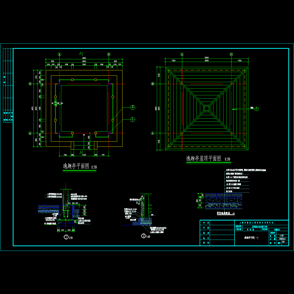 逸趣亭建筑详图纸_屋顶平面图_cad - 1