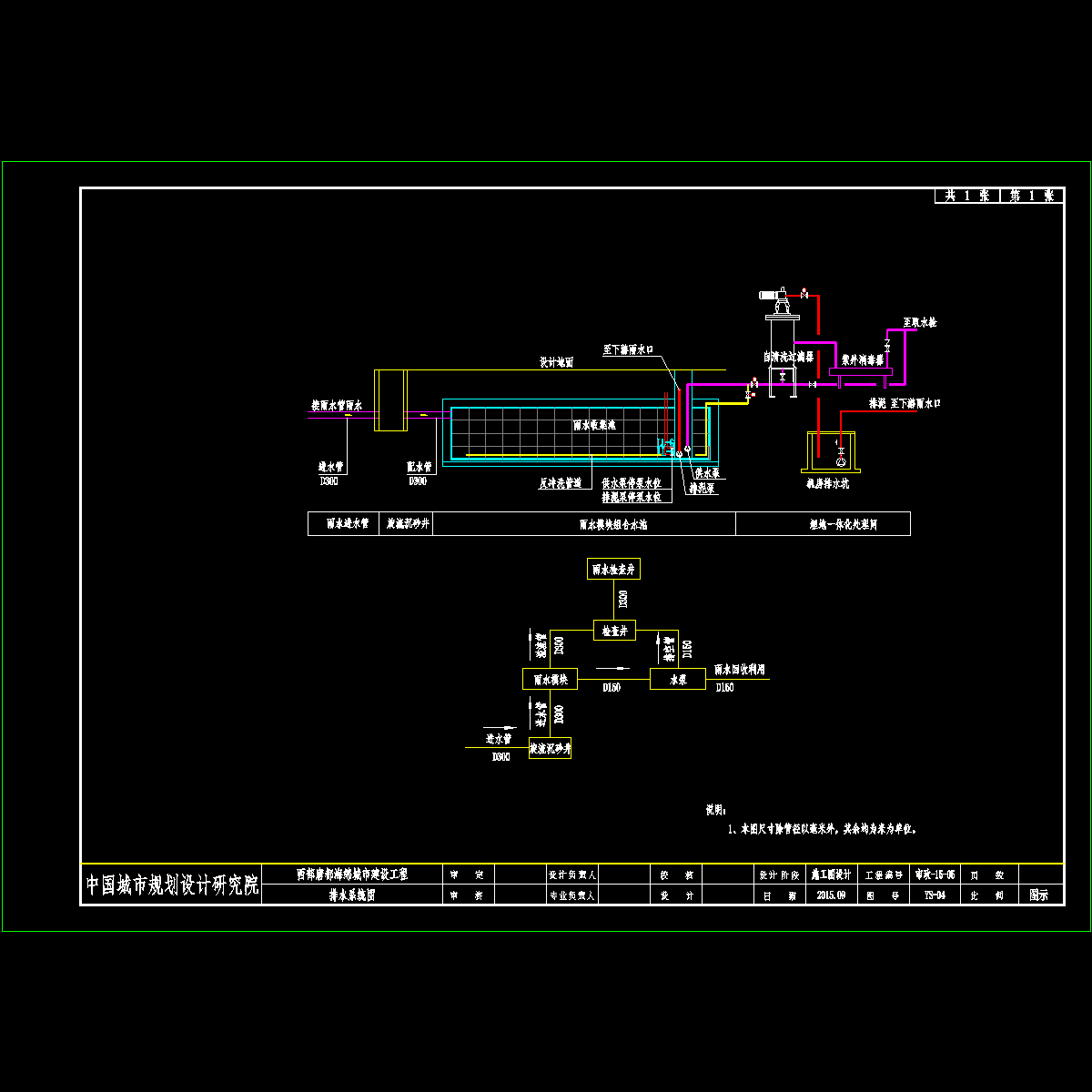 ys-04排水系统图.dwg