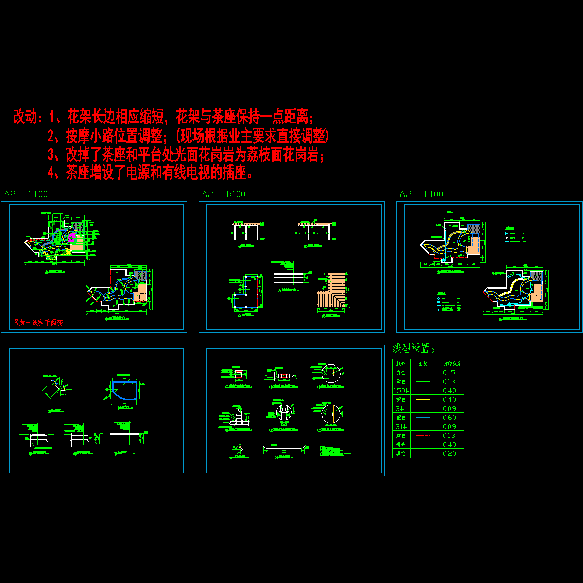 屋顶花园5.dwg