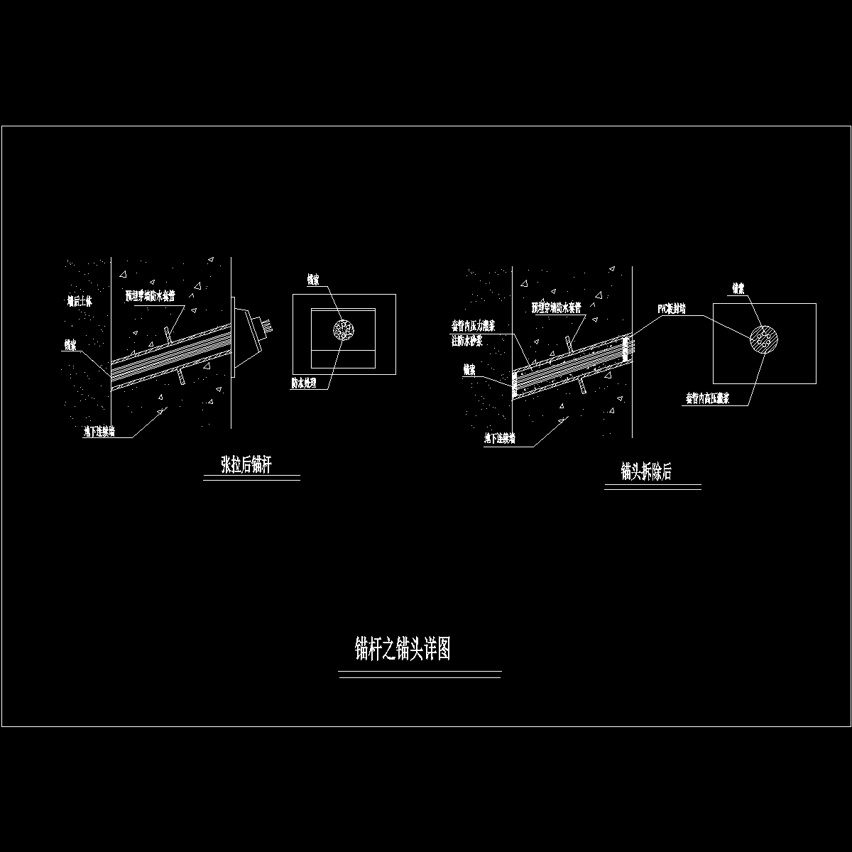 边坡支护锚杆及锚头张拉示意CAD图纸 - 1