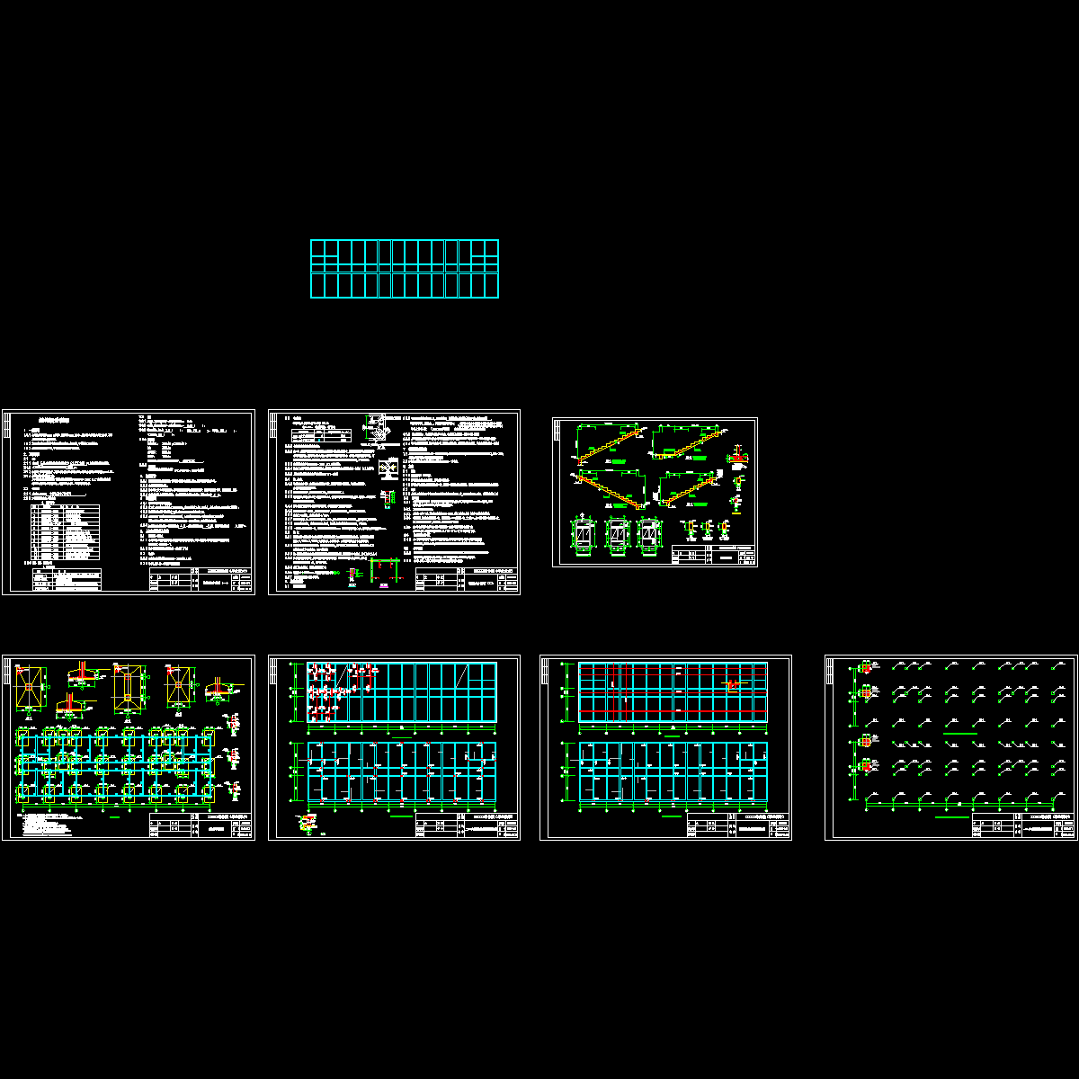 结构施工图.dwg