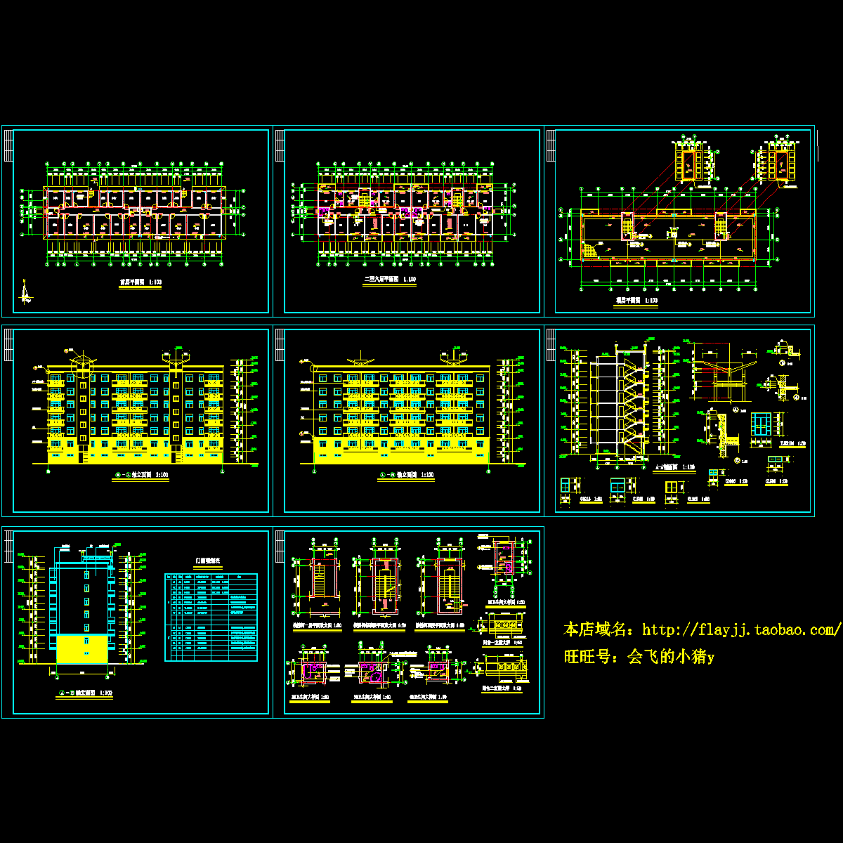 6层2单元每单元2户住宅楼户型图纸.dwg - 1