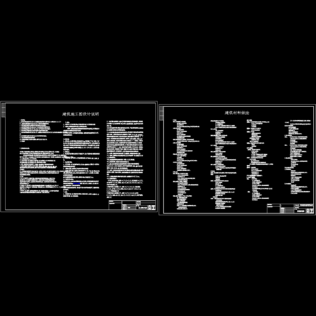 建施首01  02  说明(b).dwg