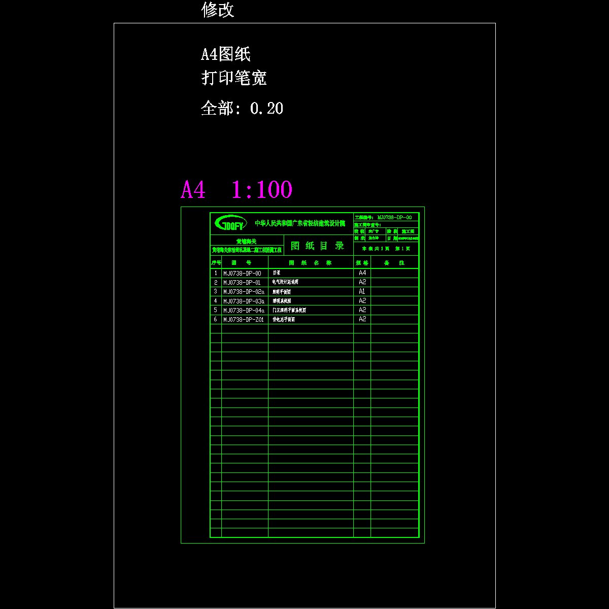 d.00目录.dwg