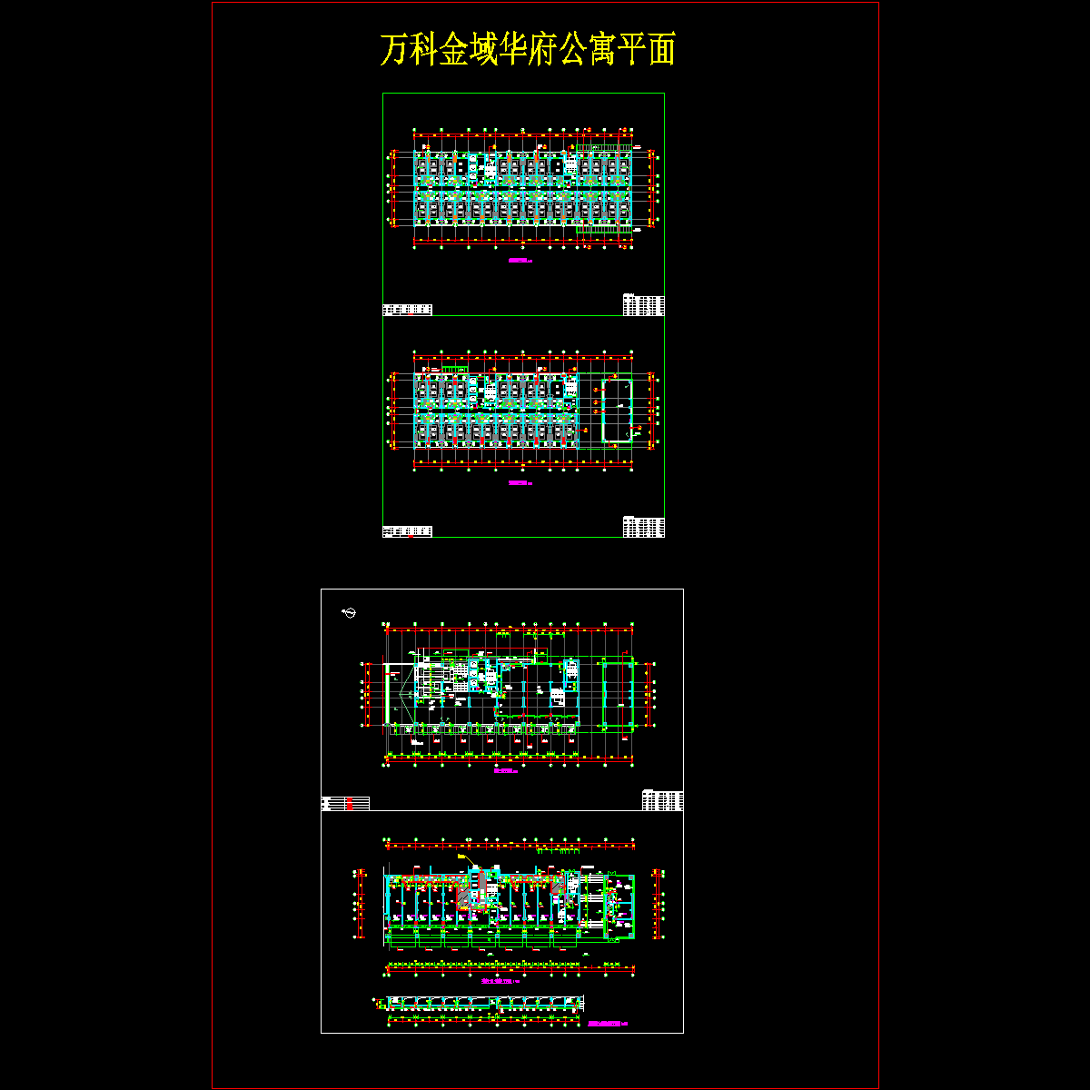 万科金域华府公寓户型设计图纸_cad平面图 - 1