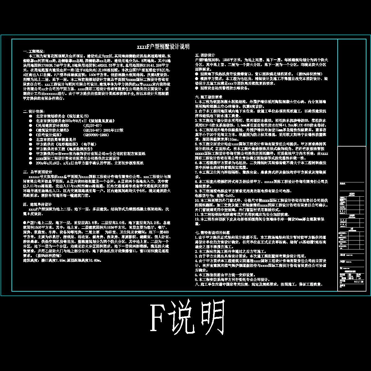 建f-01.dwg