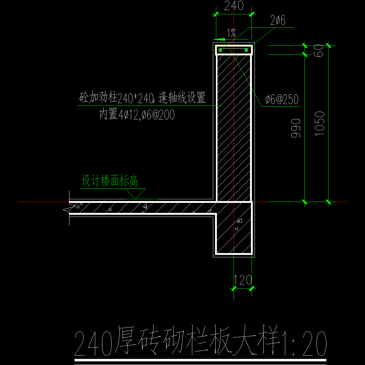 240砖砌栏板大样.dwg