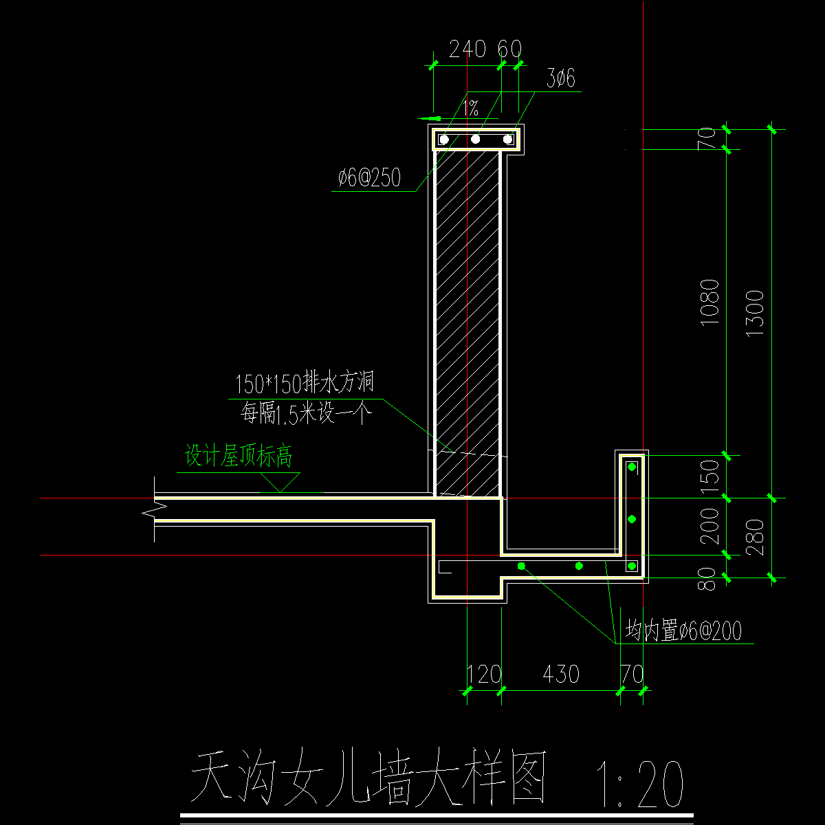 天沟女儿墙大样.dwg