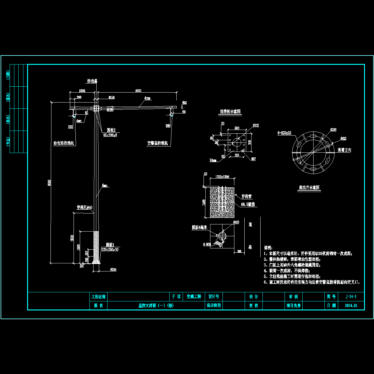 城市道路交通工程监控大样CAD图纸 - 1
