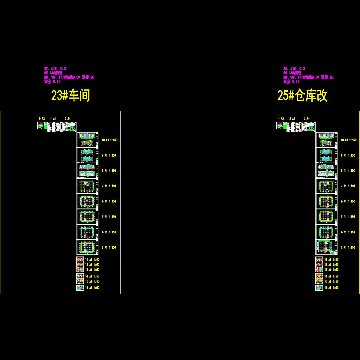 23、25#（审核修改2）_t3.dwg