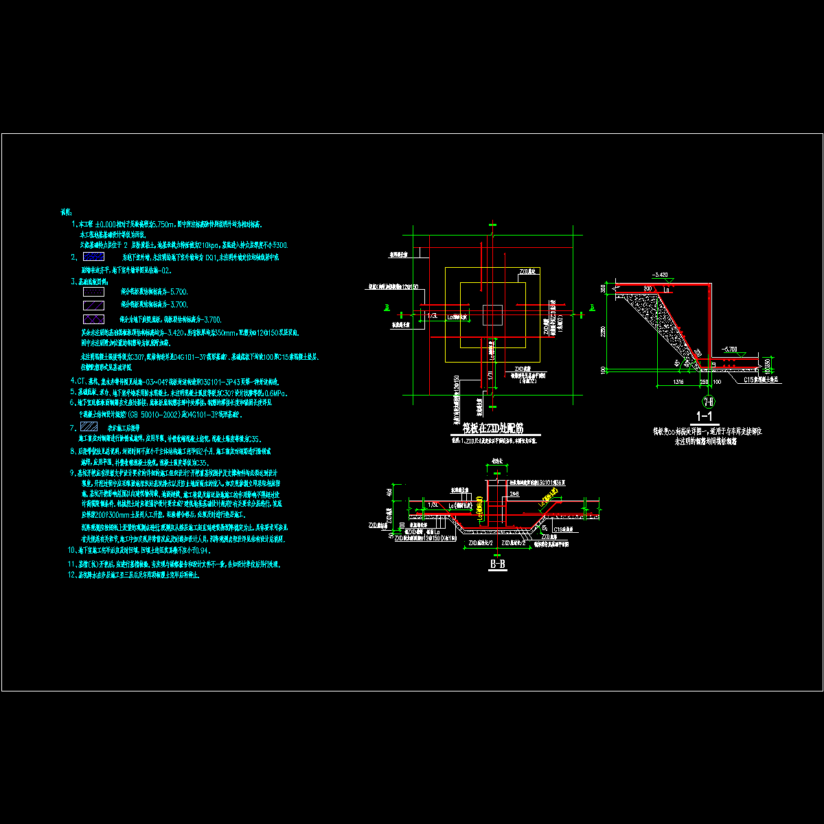 筏板基础CAD详图纸及变标高处CAD详图纸一 - 1