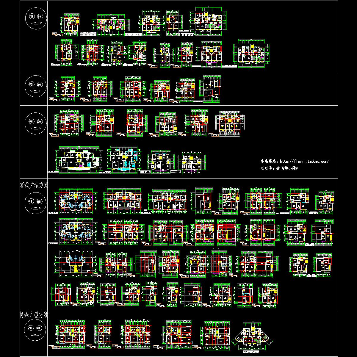 70种户型方案设计图纸（80-250平米中国）.dwg - 1