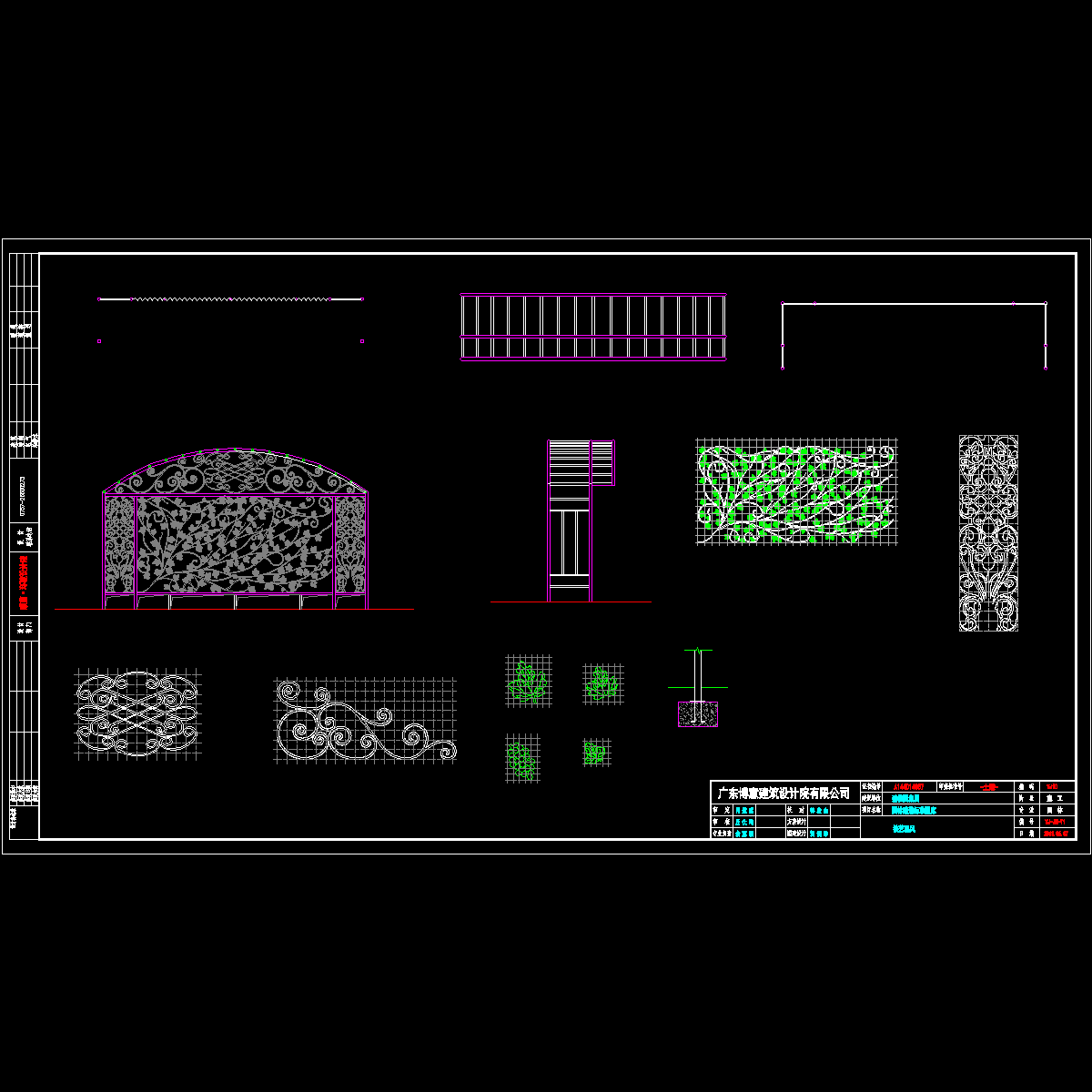 知名企业葡萄铁艺屏风CAD详图纸设计 - 1