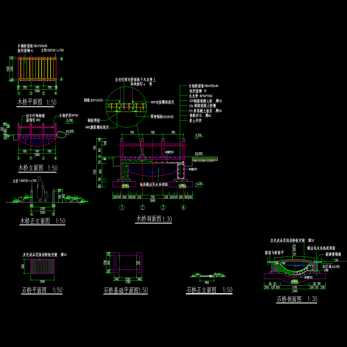 木桥和石桥施工CAD详图纸 - 1